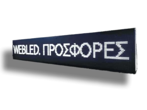 Ηλεκτρονική πινακίδα LED, με διαστάσεις 196x36 και τύπο Pixel P10, σε άσπρο χρώμα, διπλής όψης, εξωτερικού χώρου