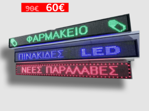Ηλεκτρονική πινακίδα LED, με διαστάσεις 90x20 και τύπο Pixel P15,  εσωτερικού χώρου