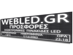 Ηλεκτρονική πινακίδα LED, με διαστάσεις 324x148 και τύπο Pixel P10, σε λευκό χρώμα, εξωτερικού χώρου