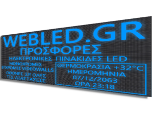 Ηλεκτρονική πινακίδα LED, με διαστάσεις 228x180 και τύπο Pixel P10, σε μπλε χρώμα, εξωτερικού χώρου