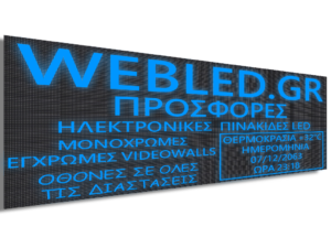 Ηλεκτρονική πινακίδα LED, με διαστάσεις 260x180 και τύπο Pixel P10, σε μπλε χρώμα, εξωτερικού χώρου