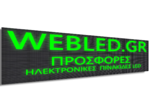 Ηλεκτρονική πινακίδα LED, με διαστάσεις 292x132 και τύπο Pixel P10, σε πράσινο χρώμα, εξωτερικού χώρου