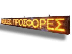 Ηλεκτρονική πινακίδα LED, με διαστάσεις 196x20 και τύπο Pixel P10, σε κίτρινο χρώμα, εξωτερικού χώρου